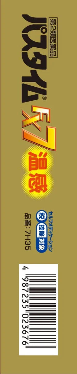 Yutoku Pharmaceutical Industry Pathtime Fx7 Warm Sensation 35Pc Japan Self-Medication Tax