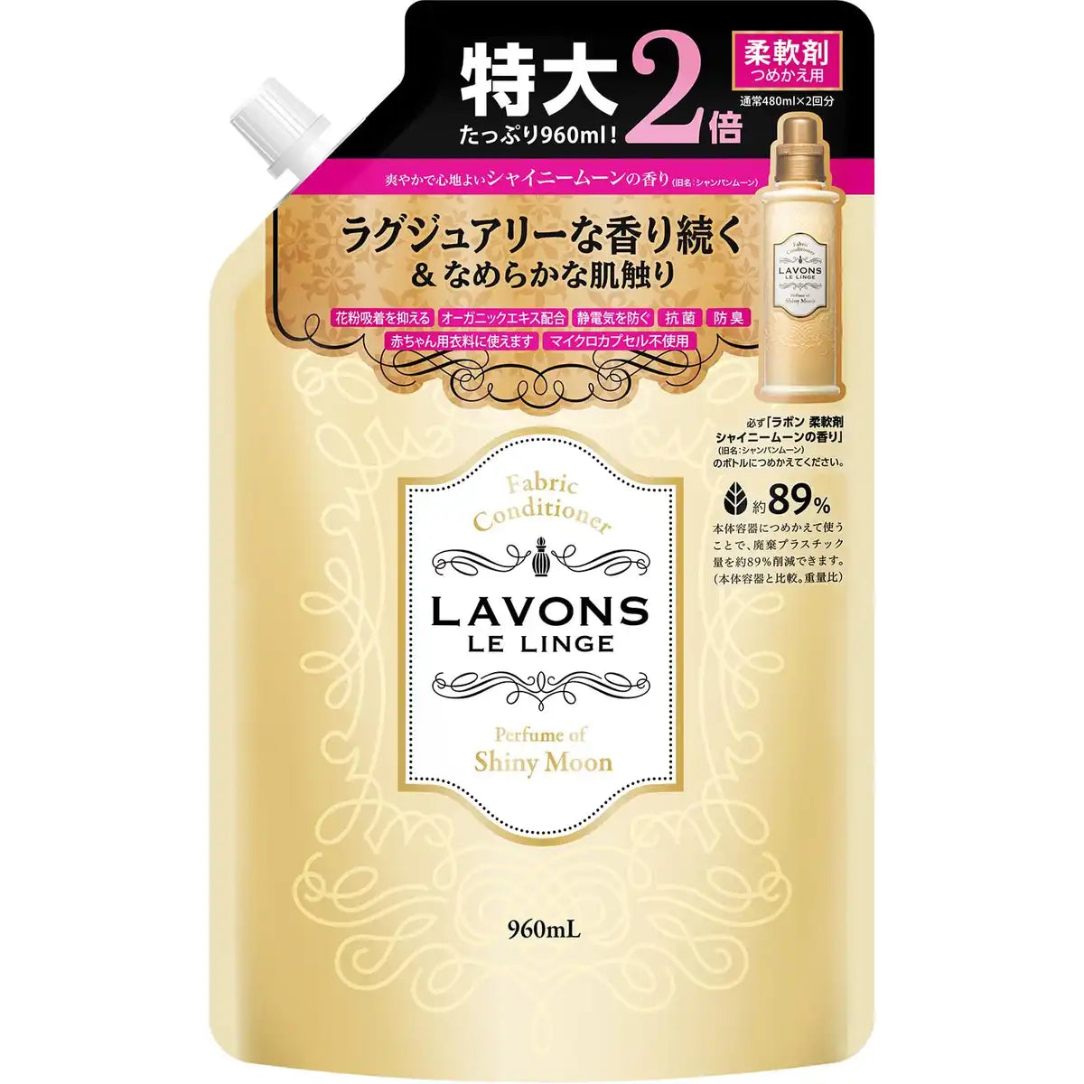 lunneラローション Lavons Fabric Softener Refill Shiny Moon 960Ml Floral Green Scent