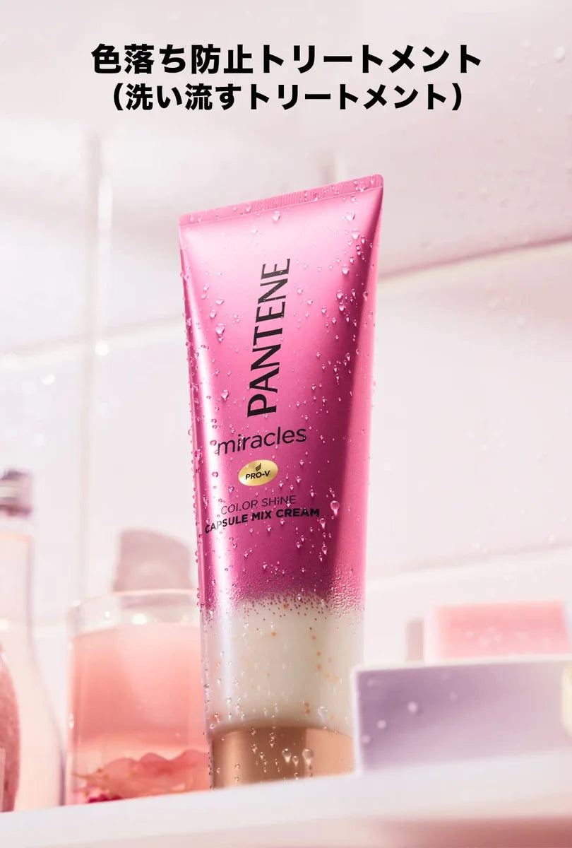 Pantene Miracles Color Shine Wash-Away Treatment 120g Capsule Cream