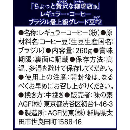 Ajinomoto Agf Slightly Luxurious Coffee Shop Regular Coffee Brazil's Finest Grade Beans 100 260g