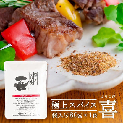Fukushima Butcher Shop Japan Best Spice Joy 80G Bag