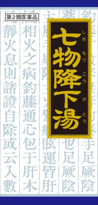 Kracie Kampo Japan 2 Drugs Shichimotsukokoto Extract Granules 45 Capsules