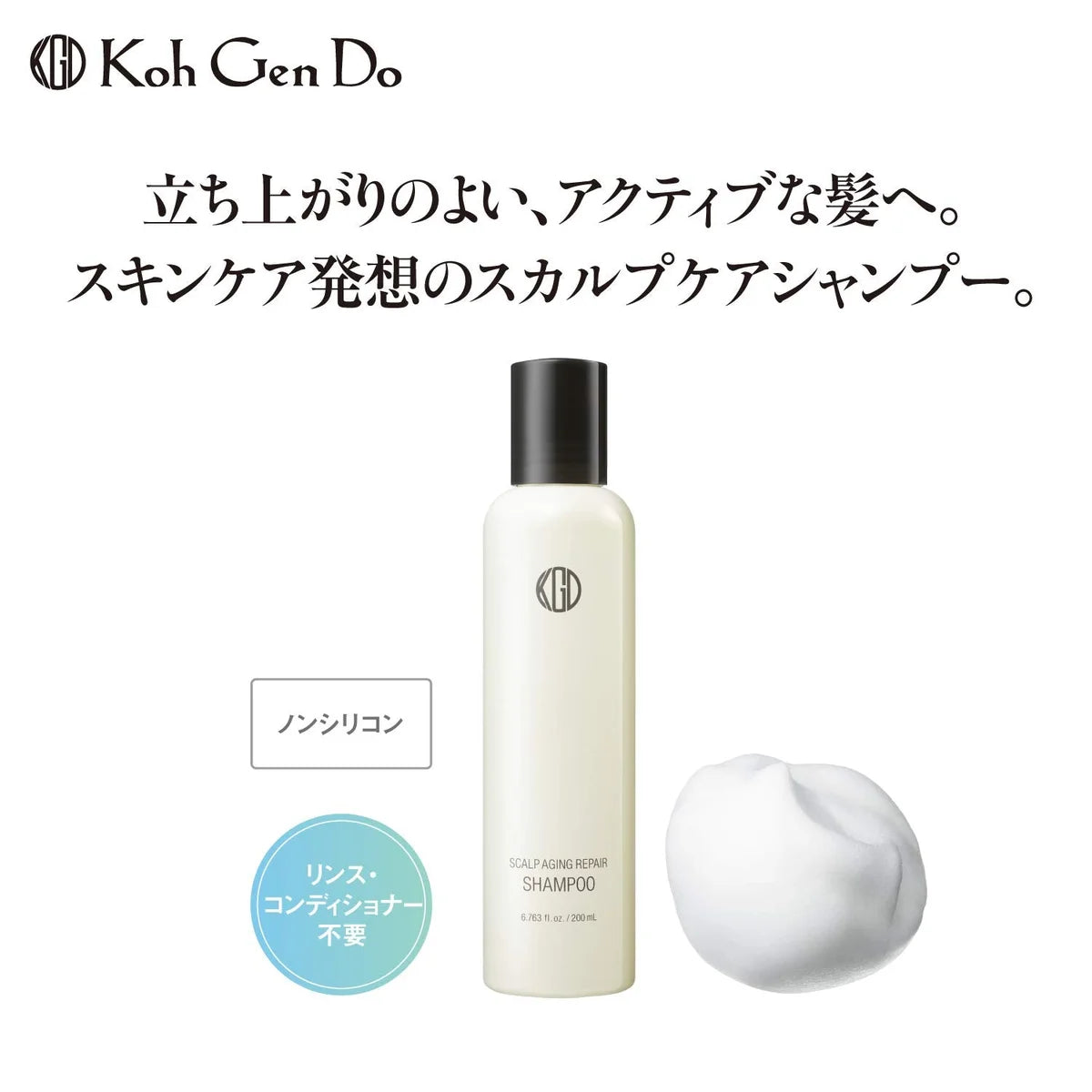 Koh Gen Do Scalp Aging Repair Japanese Shampoo 200ml for Revitalized Hair