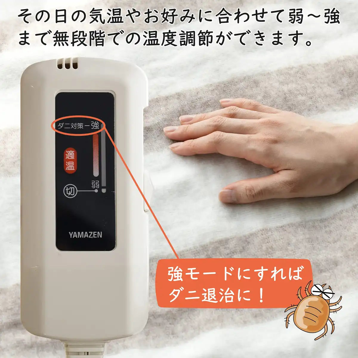 Yamazen Electric Blanket 130X80Cm Washable Mite Extermination Japan Yms-16 White/Beige