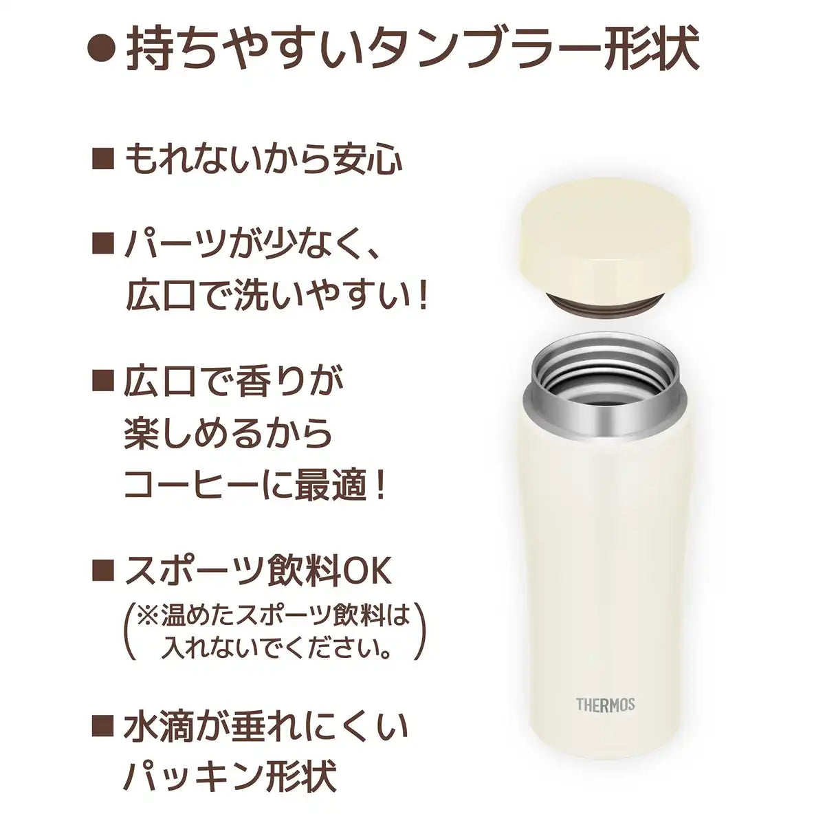 Thermos 360ml Matte White Vacuum Insulated Portable Tumbler - Joe-361 Mtwh