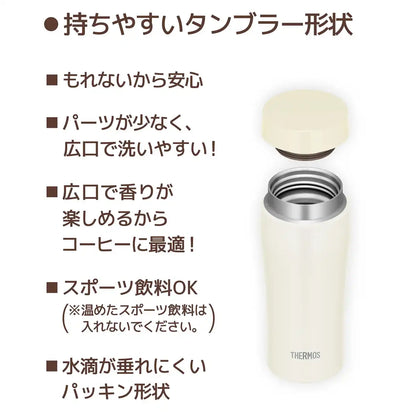 Thermos 360ml Matte White Vacuum Insulated Portable Tumbler - Joe-361 Mtwh