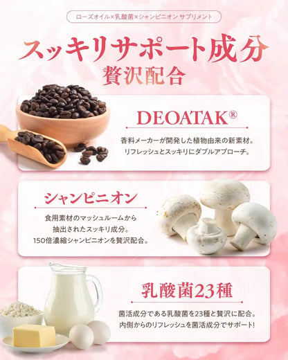 อาซาฮี กรุ๊ป ฟู้ดส์ เครื่องดื่มน้ำหอม กุหลาบ อาหารเสริม 30 วัน ผลิตในญี่ปุ่น