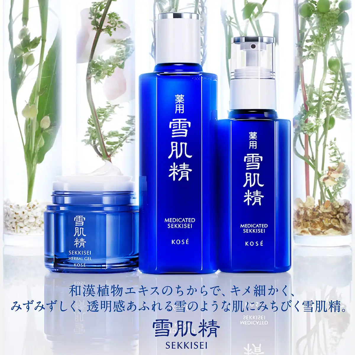 Sekkisei Medicated Liquid Normal 500Ml - Quasi-Drug Skin Care Solution