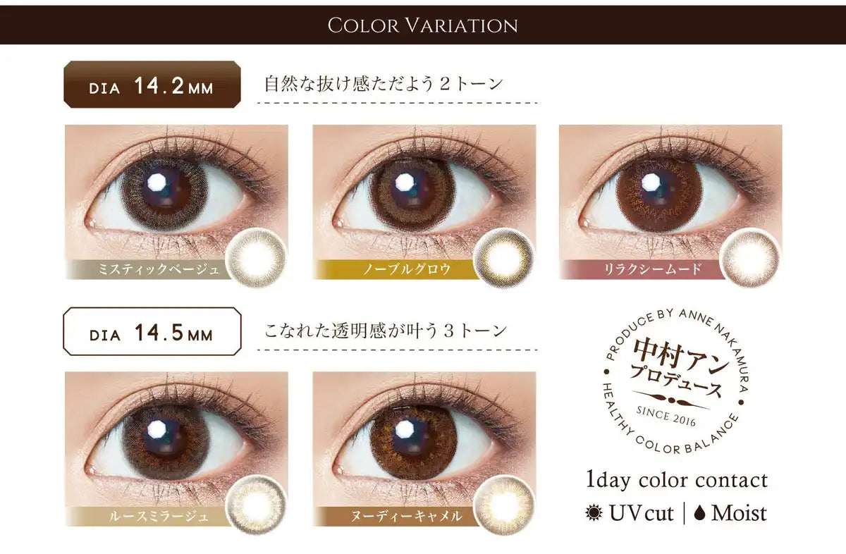 Relish Lalish Mirage 10 Pcs/Box 2 Box Set 1 Day Soft Contact Lenses [-2.25] - Japan