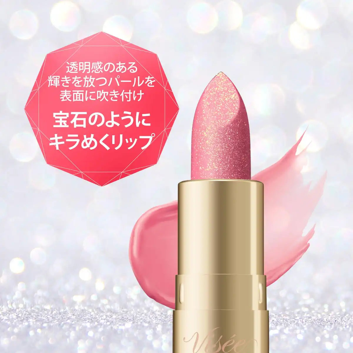 Visee Gemmy Tint Lip Serum Or270 Sunstone 2.9G Moisturizing Glossy Finish