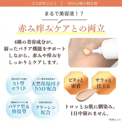 Doctor Re9 Creture Lamelage UV 妝前乳 SPF50（敏感肌膚適用）30g