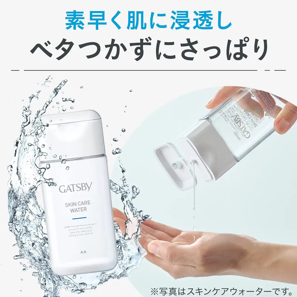 Gatsby Medicated Skin Care Water for Men - Refreshing & Moisturizing