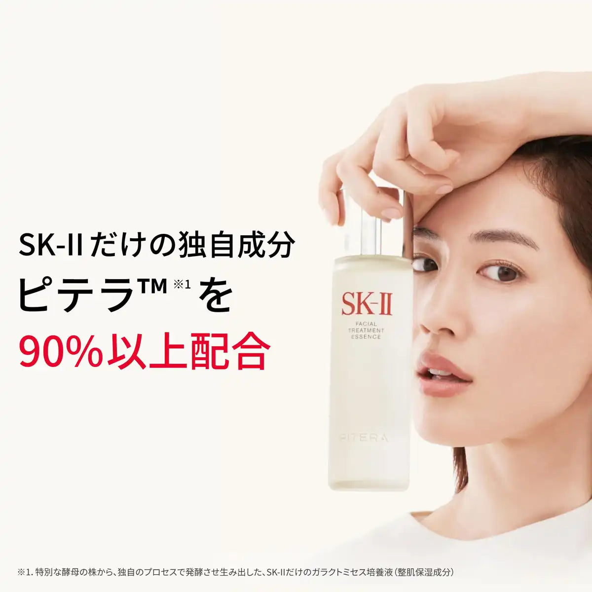 SK-II Sakura Facial Treatment Essence 230Ml Fragrance-Free Gift Set
