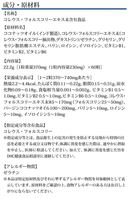 Dhc Force Collie Diet Soft Capsules 30-to-60 Day Supply - Diet Supplement From Japan