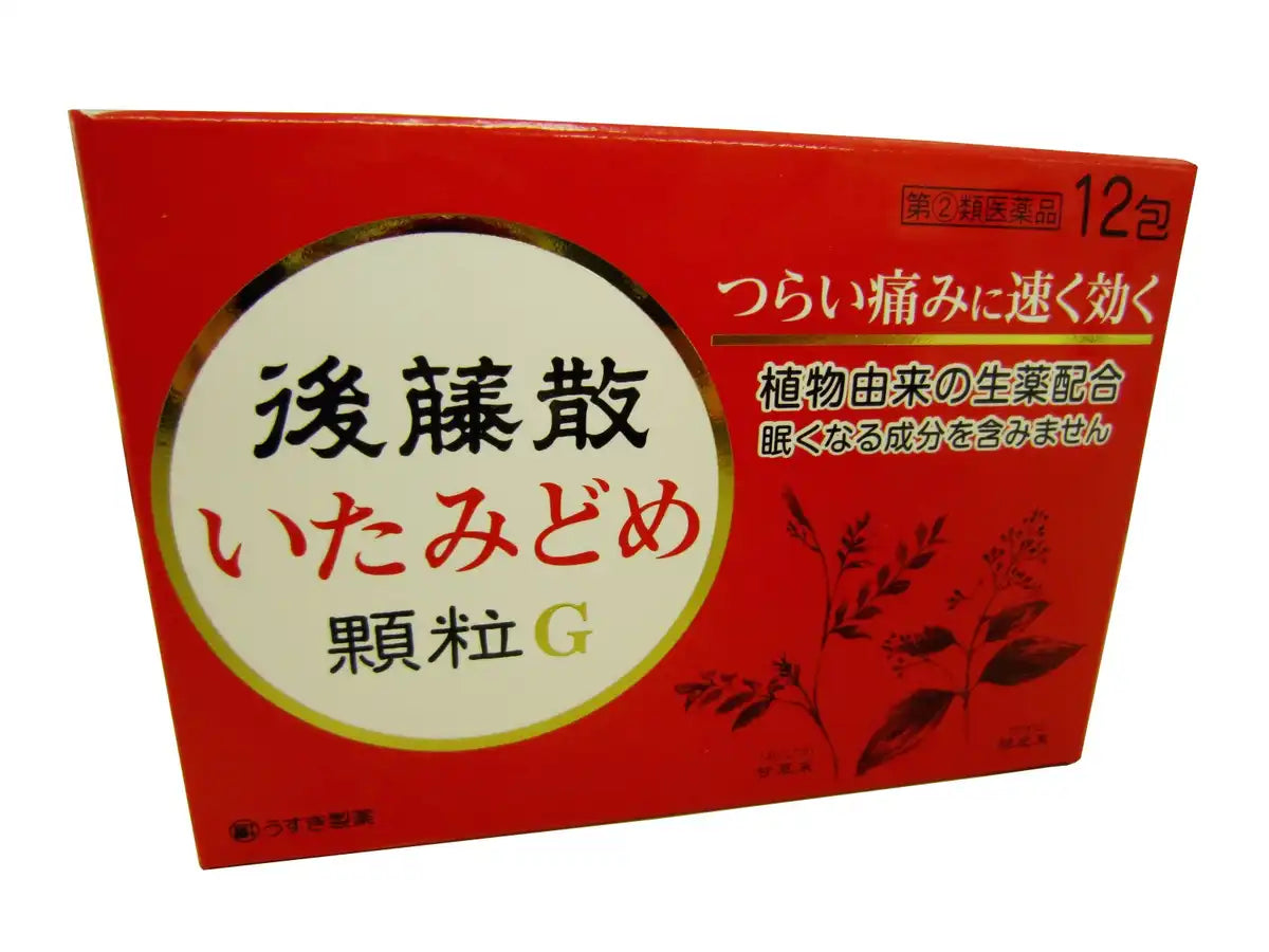 Usuki Pharmaceutical Goto Sanita Midome Granule G 12 Packets [Class 2 OTC Drug]