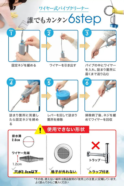 Omahat Pipe Cleaner Wire Drain Gloves Storage Bag Sponge Instruction Manual Commercial Cleaning Brush (5M) - Made In Japan