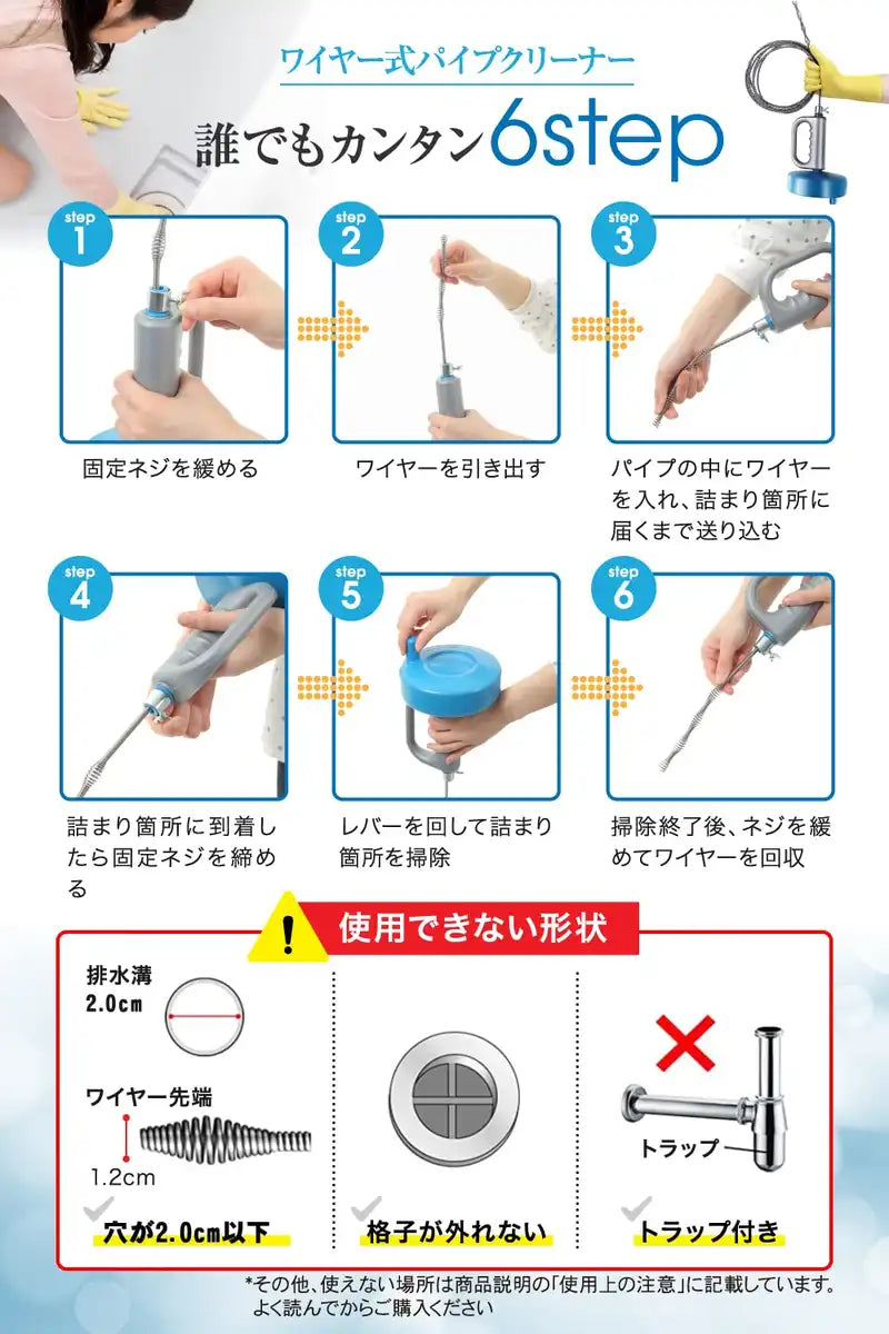 Omahat Pipe Cleaner Wire Drain Gloves Storage Bag Sponge Instruction Manual Commercial Cleaning Brush (5M) - Made In Japan