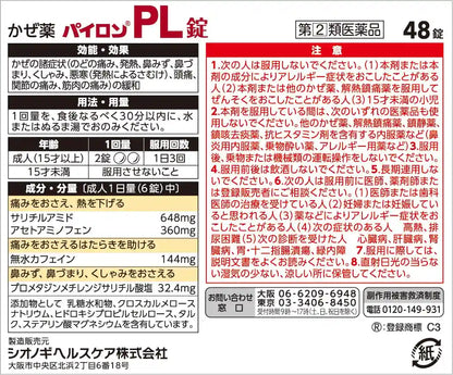 Shionogi Healthcare Pylon Pl Tablets - Effective Relief 48 Tablets