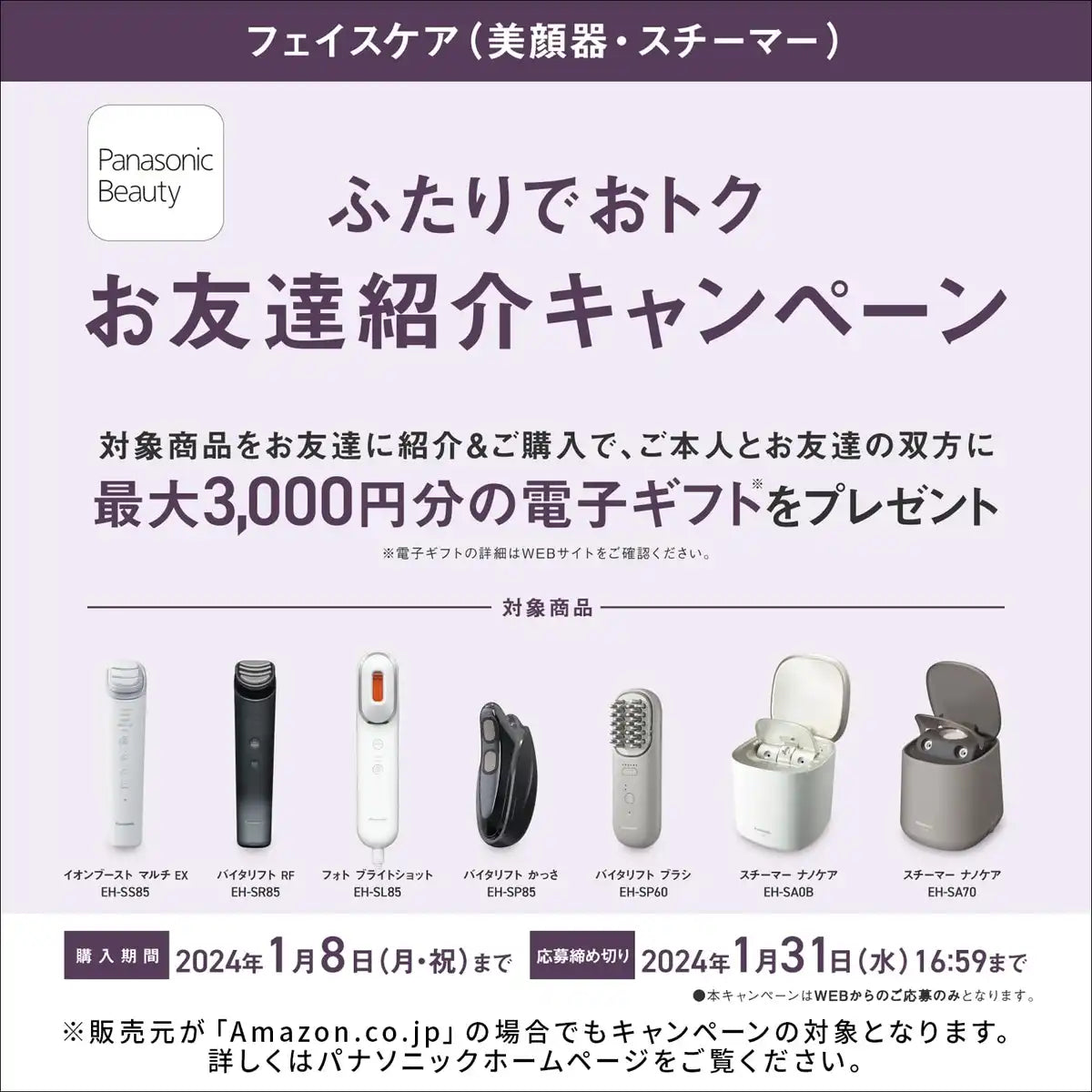 Panasonic VITALIFT 本体 美顔器 SMOOTH LIFT GE Panasonic VITALIFT 本体 美顔器 SMOOTH LIFT GE