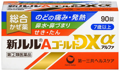 Lulu A Gold Dxα 90 Tablets - Effective [Class 2 OTC Drug]