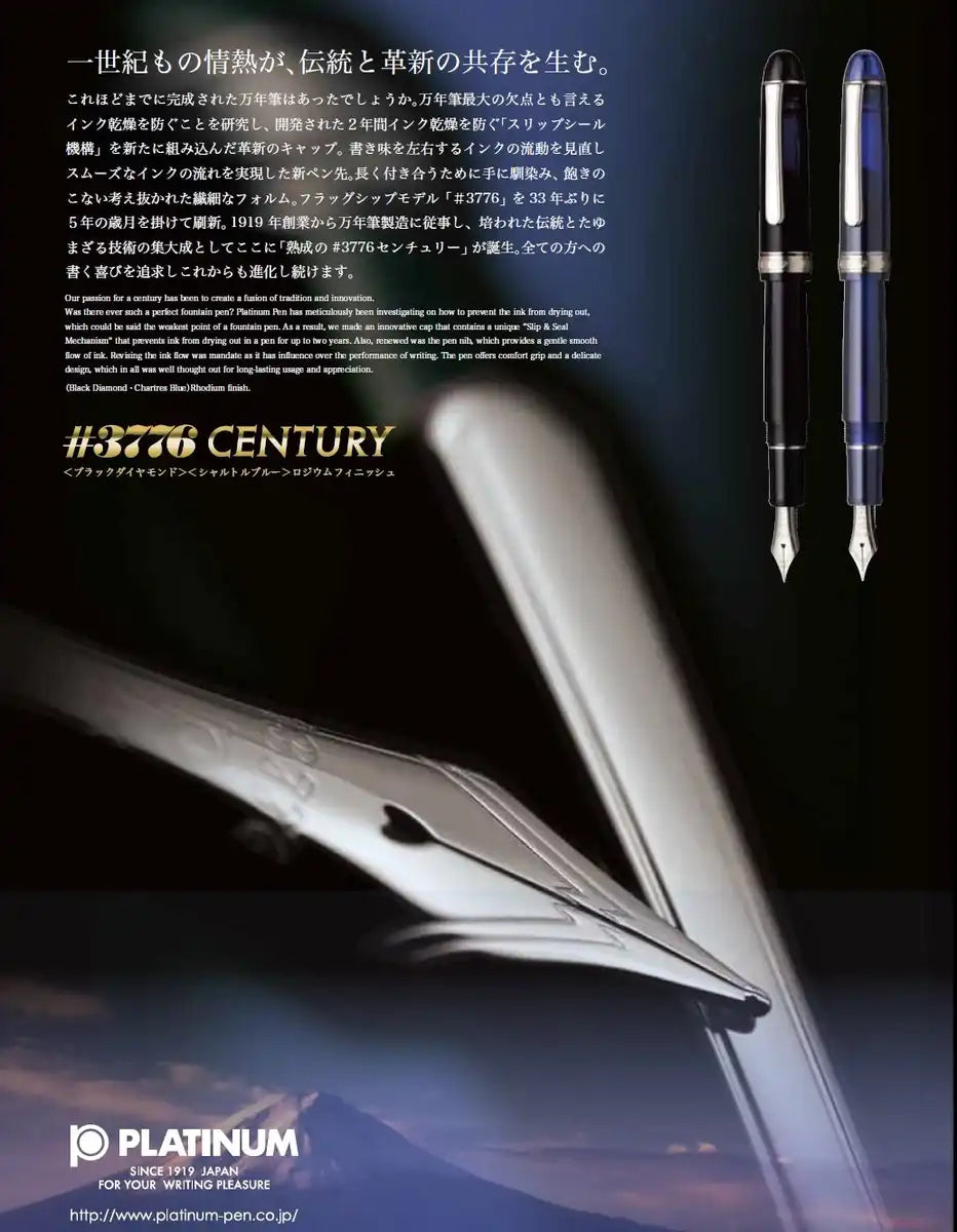 Platinum Fountain Pen #3776 Century Black Diamond Medium Point