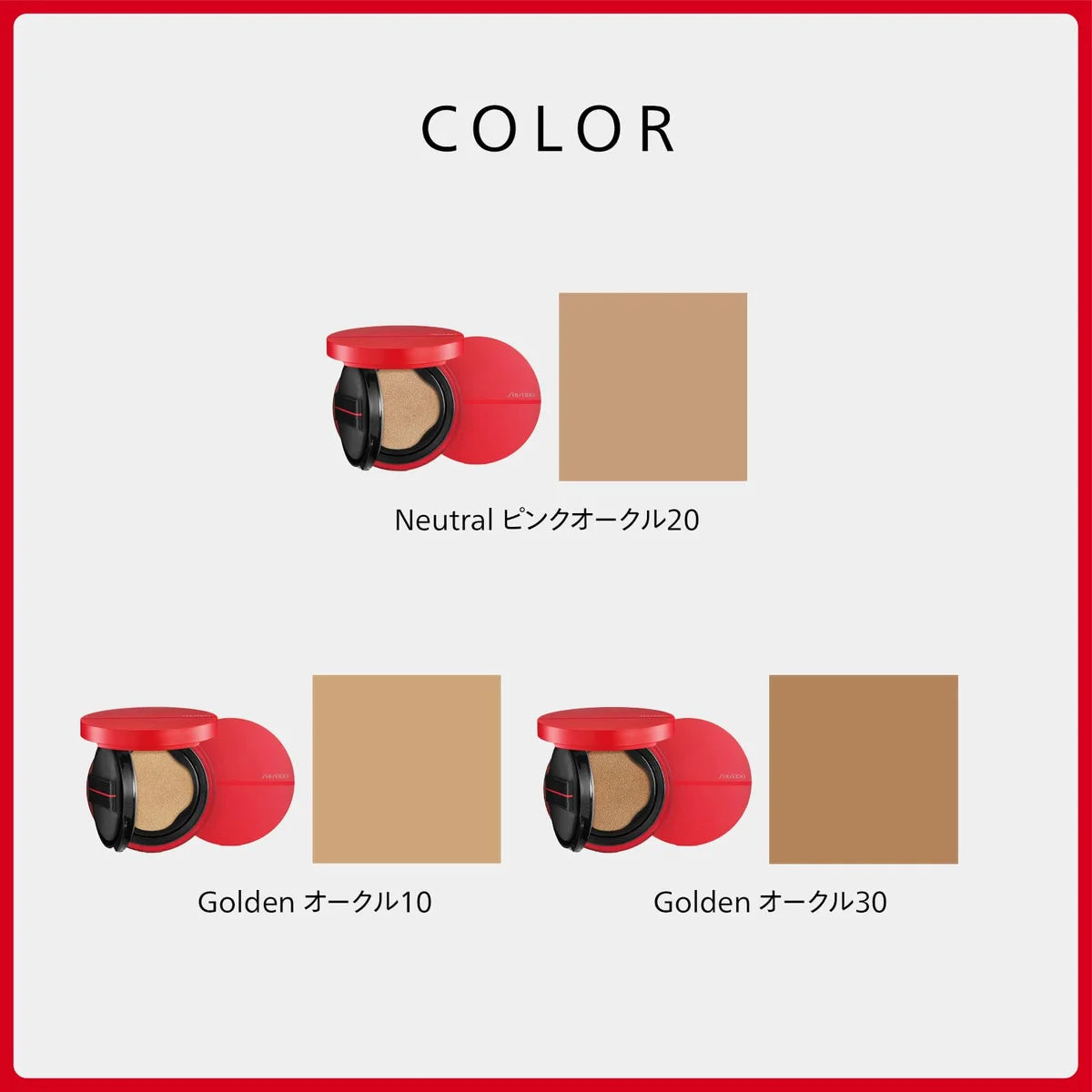 Shiseido Synchro Skin Glow Cushion Refill Ocher 20 SPF23 Foundation