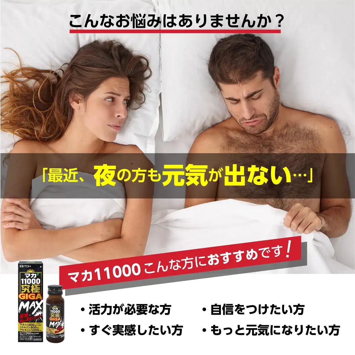 Itoh Kampo Pharmaceutical Maca 11000 Ultimate Gigamax Drink 50Ml (Japan)