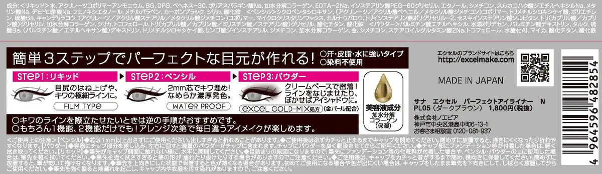 Excel Perfect Dark Brown Eyeliner NPL05 - Long-lasting Smooth Application