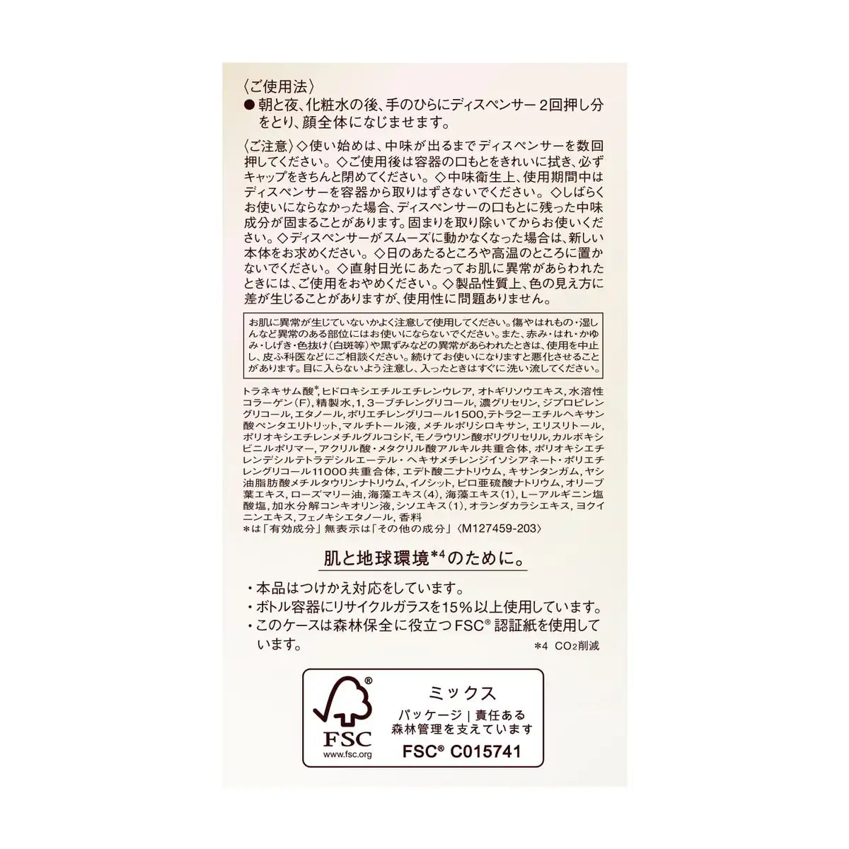 Elixir The Serum 50ml Refill with Tranexamic Acid for Firmness & Moisture Care