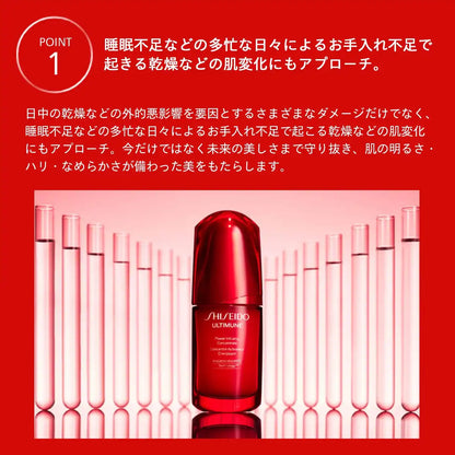 Shiseido Ultimune Power Infusing Concentrate Ⅲ Serum 50Ml for Radiant Skin