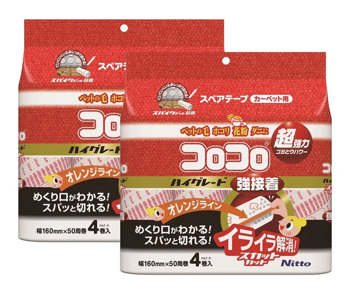 Nitoms Corocoro 8 Rolls Spare Tape High Grade Japan - 50 Wraps Total 58309