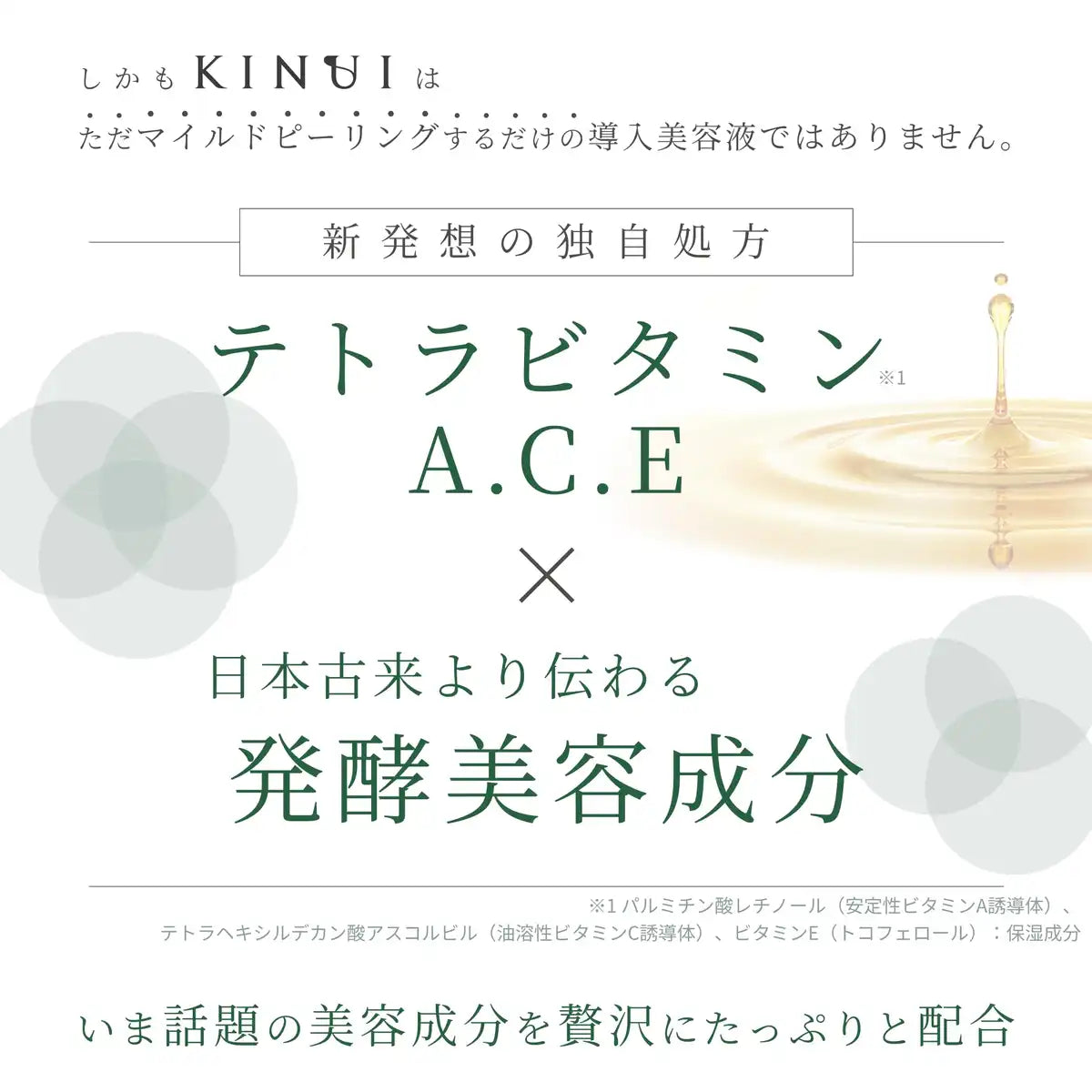 Kinui Tamanu Pure Oil Serum 30ml Kinui Tamanu Pure Oil Serum 30ml