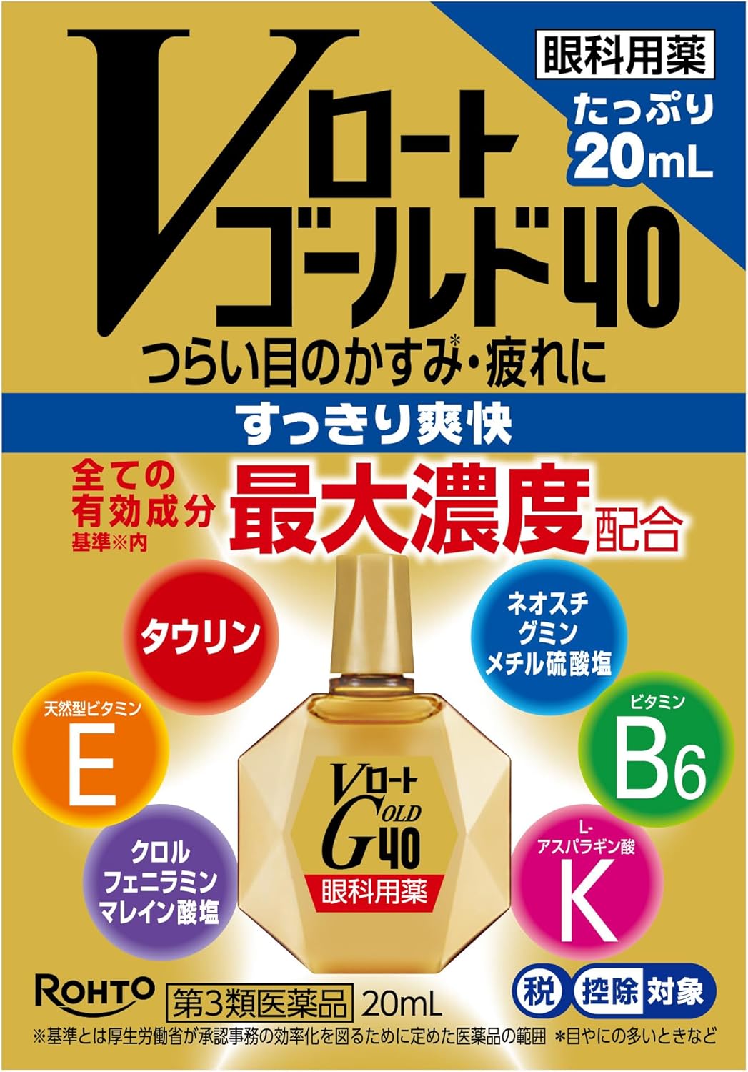 ロートゴールド4020ml