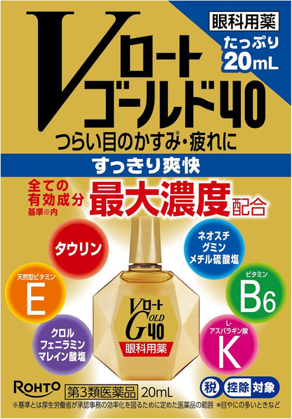 ロートゴールド4020ml
