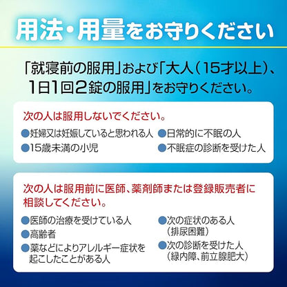 Neoday 6 Tablets - Designated 2 Drugs From Japan