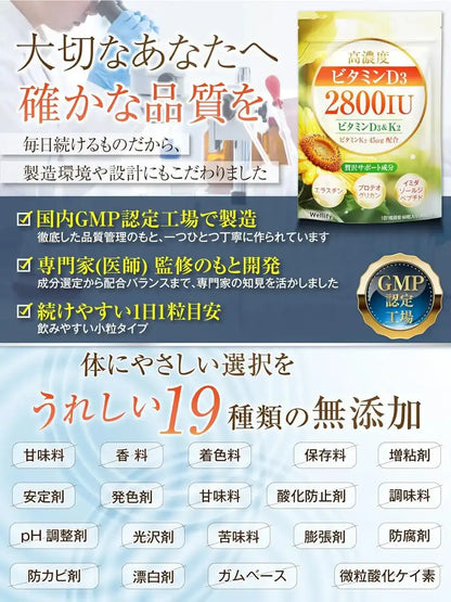 Wellify High Concentration Vitamin D3 and K2 Supplement for Men