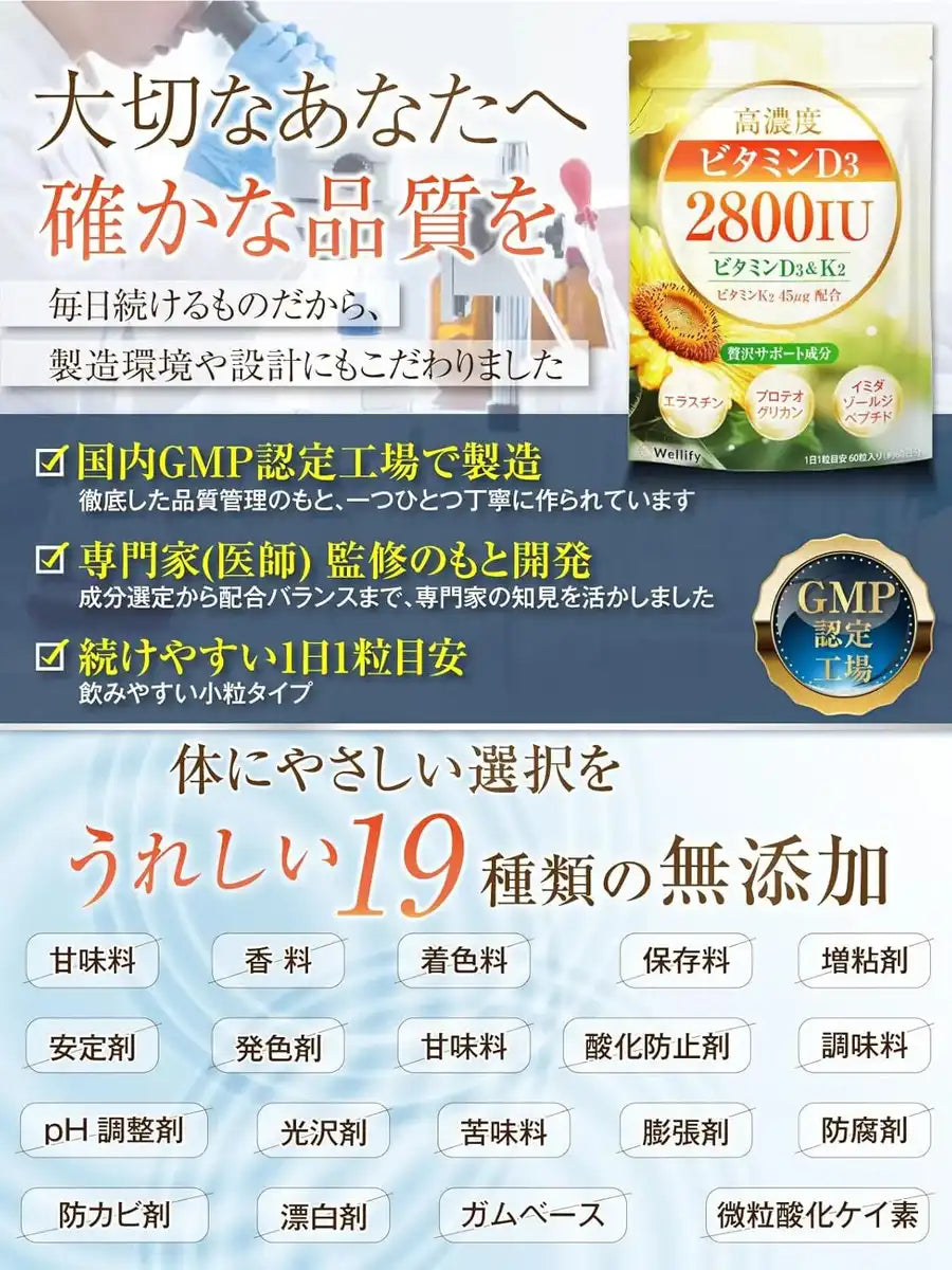 Wellify High Concentration Vitamin D3 and K2 Supplement for Men