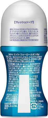 八四 8X4 男士清新肥皂走珠止汗體香劑 60ML