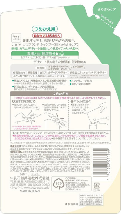 Cow Brand Additive-Free Smooth Shampoo Refill 360ml