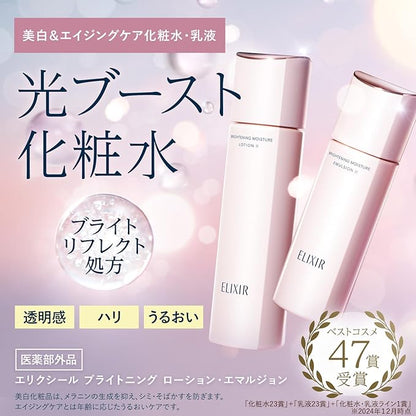 Shiseido Elixir Whitening & Skincarebyage Whitening Clear Lotion 1 170ml