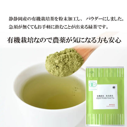 Ye Tong Hagiri Jas Organic Powdered Green Tea - 1 Bottle