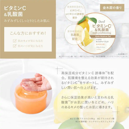 Dib Vitamin C Lactic Acid Bacteria Hydro Moisture Gel 300g Skincare