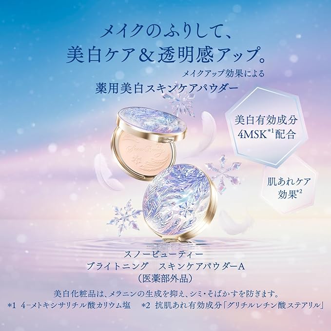 Shiseido Maquillage Snow Beauty Whitening Skincare Powder 25g - Japane