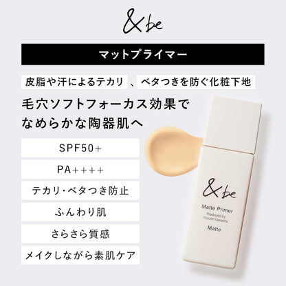 &be Matte Primer 25mL SPF50 PA Poreless Makeup Base Prevents Stickiness