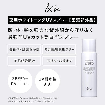 &be Medicated Whitening UV Spray 60g Waterproof Whole Body Protection