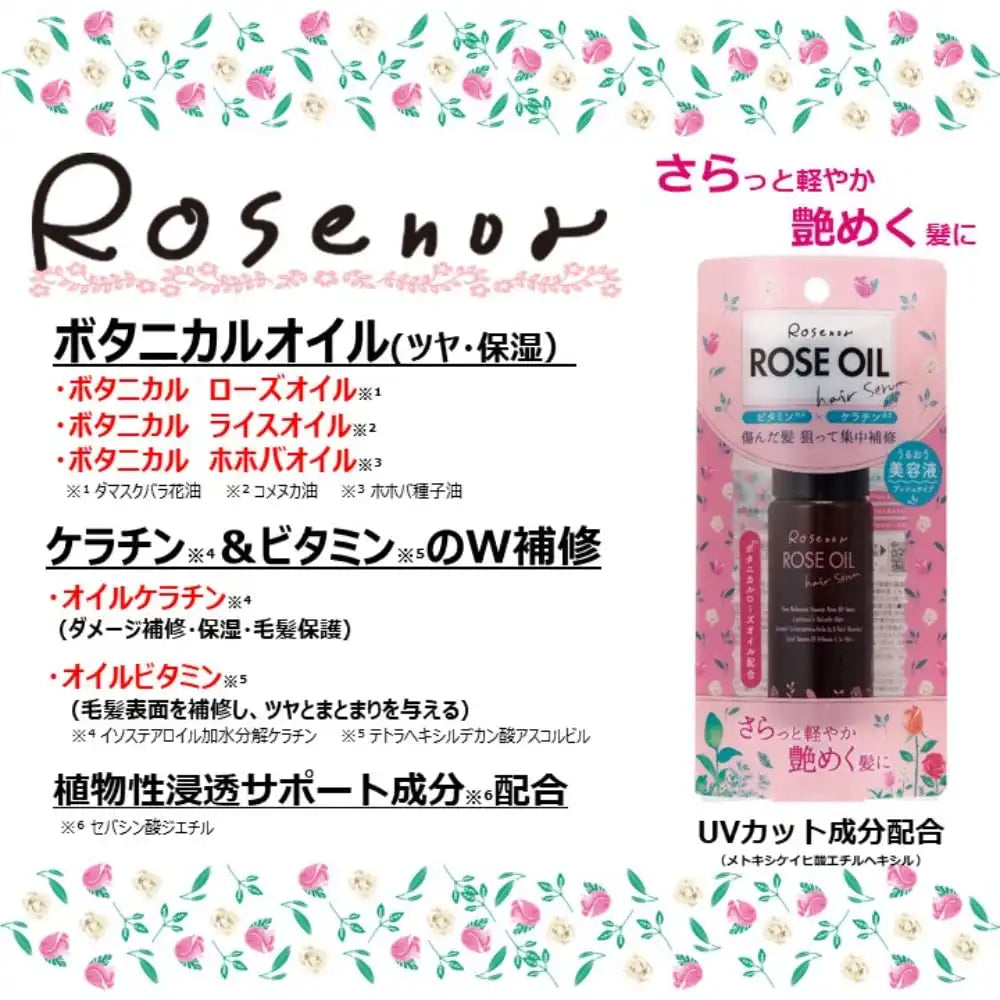 Kurobara Honpo Rosenoa Rose Oil Serum Tratamiento Leave-In 50ml Aceite para el Cabello