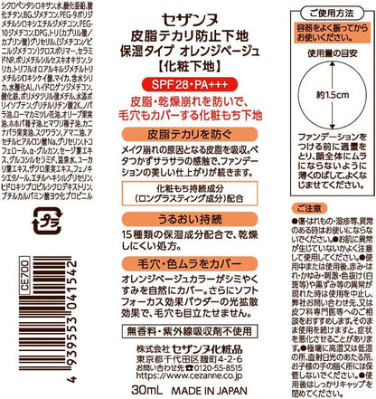 Cezanne Skin Oil Shine Prevention Base Type Hydratant SPF28 / PA +++ 30ml - Base de maquillage Primer