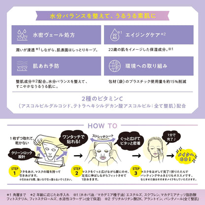 Saborino Mezamashi Sheet N 30 Sheets Hydrangea Scent Refreshing Skincare