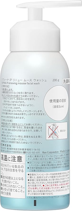 SOFINA iP Renew Mousse Wash Carbonated Facial Cleanser 200g