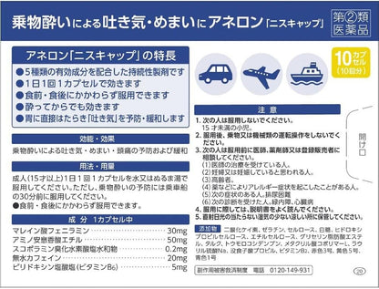 Aneron Niscap 10 Capsules - Designated 2 Drugs From Japan